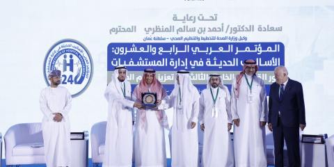 The 24th Arab Conference on Hospital Management Discusses Modern Approaches and the Role of Private and Third Sectors in Strengthening Health Systems
